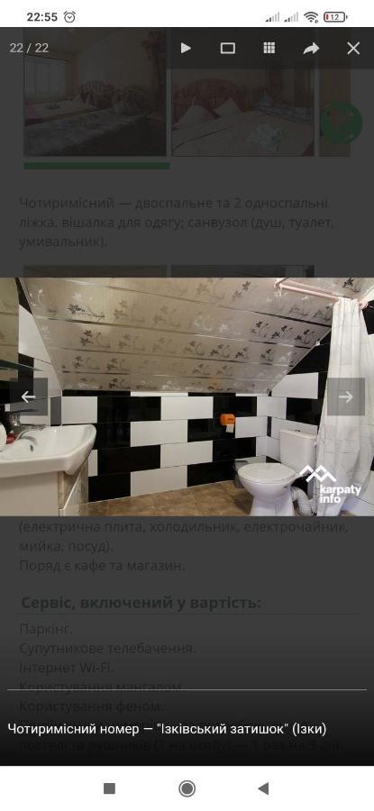 Hotel "Ізківський Затишок" Село Ізки Zimmer foto